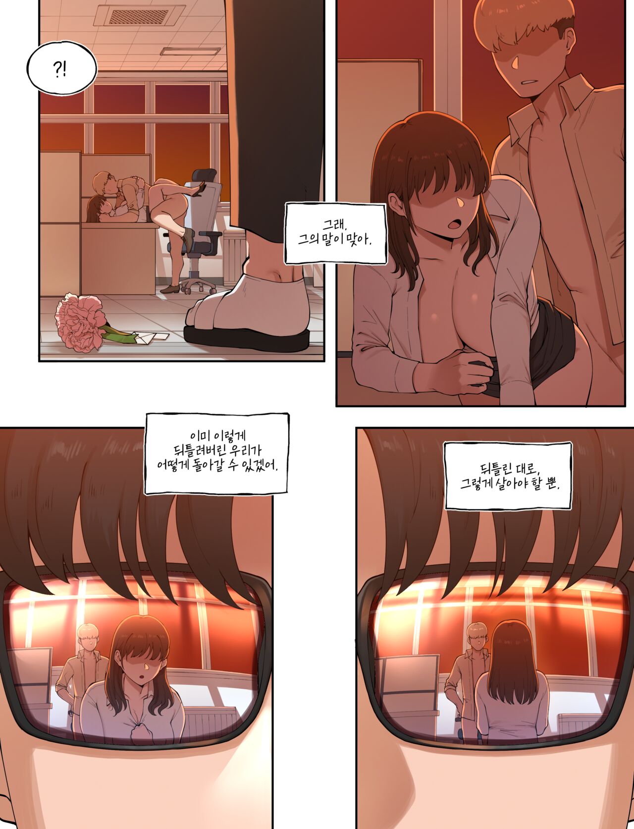 [ABBB] Tutor's Grace 3 [Korean] imagen número 23