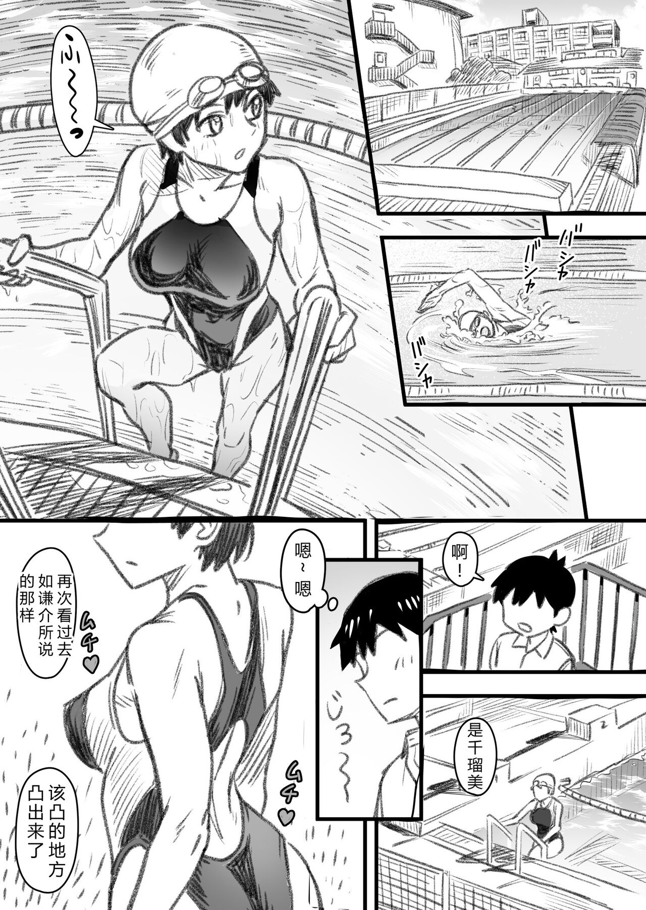 [Nanamorin] Shujinko wa dou Nou Hakai Saseru no ka? | How will the Protagonist's Brain be destroyed? [Chinese] 图片编号 15