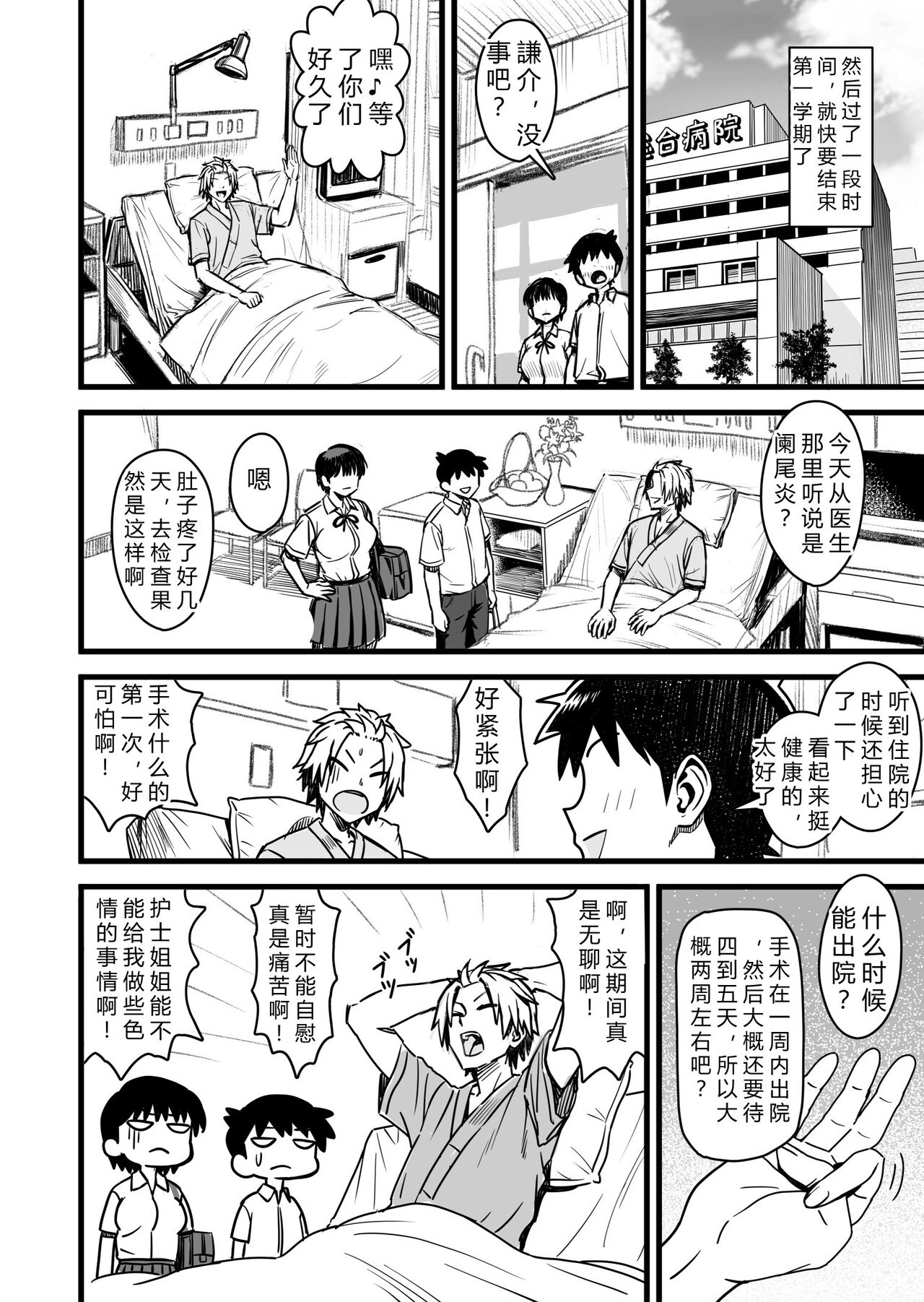 [Nanamorin] Shujinko wa dou Nou Hakai Saseru no ka? | How will the Protagonist's Brain be destroyed? [Chinese] 图片编号 62