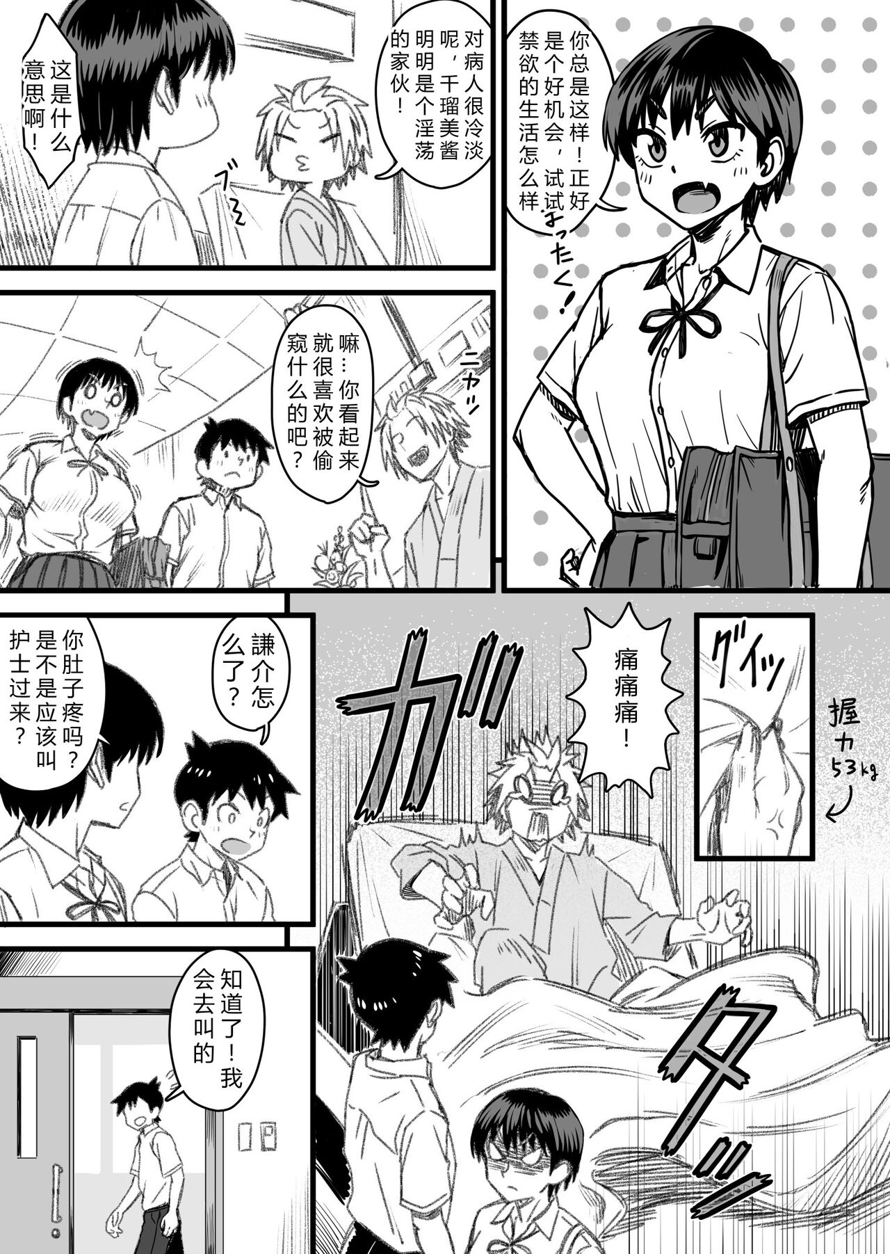 [Nanamorin] Shujinko wa dou Nou Hakai Saseru no ka? | How will the Protagonist's Brain be destroyed? [Chinese] 图片编号 63