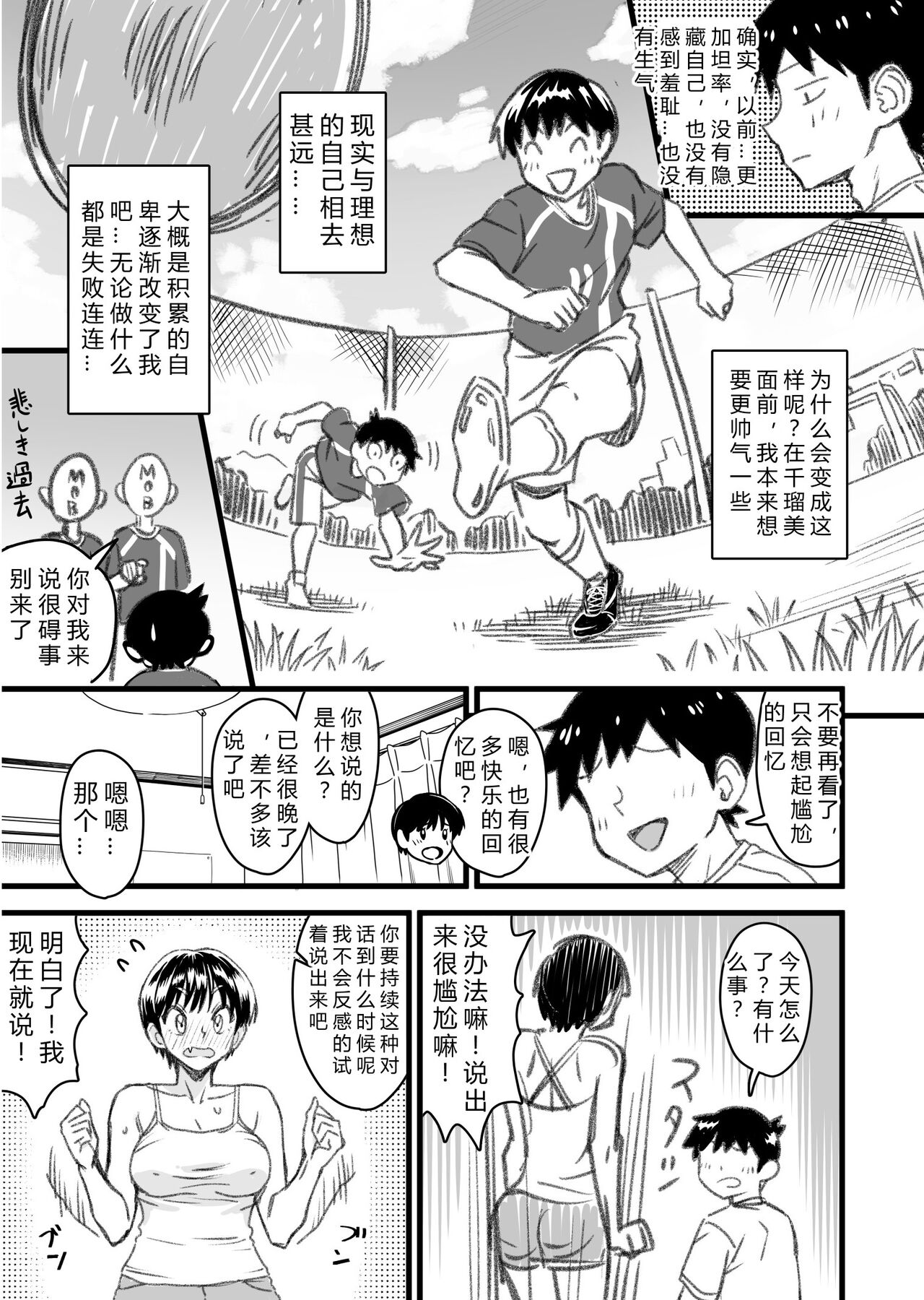 [Nanamorin] Shujinko wa dou Nou Hakai Saseru no ka? | How will the Protagonist's Brain be destroyed? [Chinese] 图片编号 75