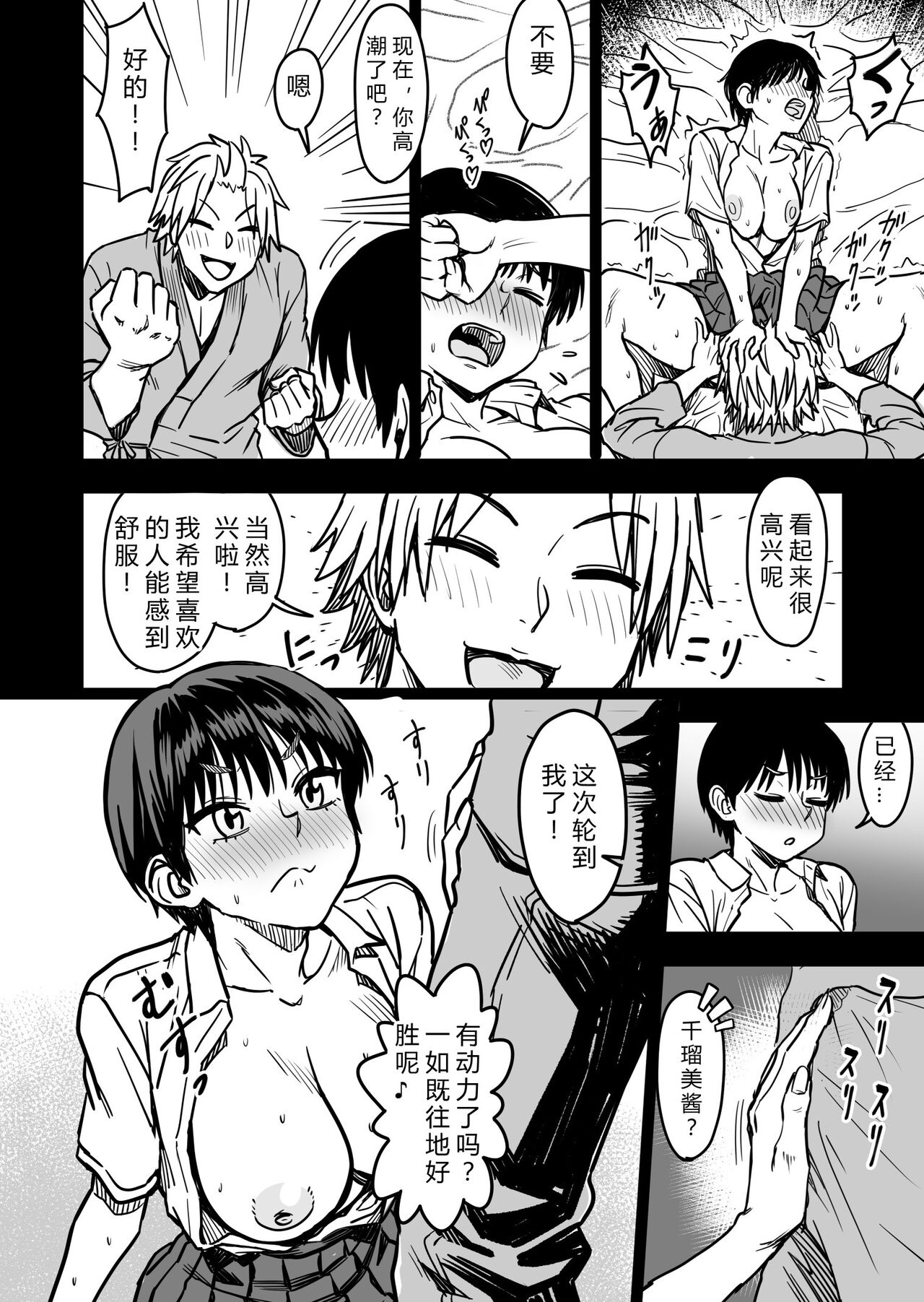 [Nanamorin] Shujinko wa dou Nou Hakai Saseru no ka? | How will the Protagonist's Brain be destroyed? [Chinese] 图片编号 110