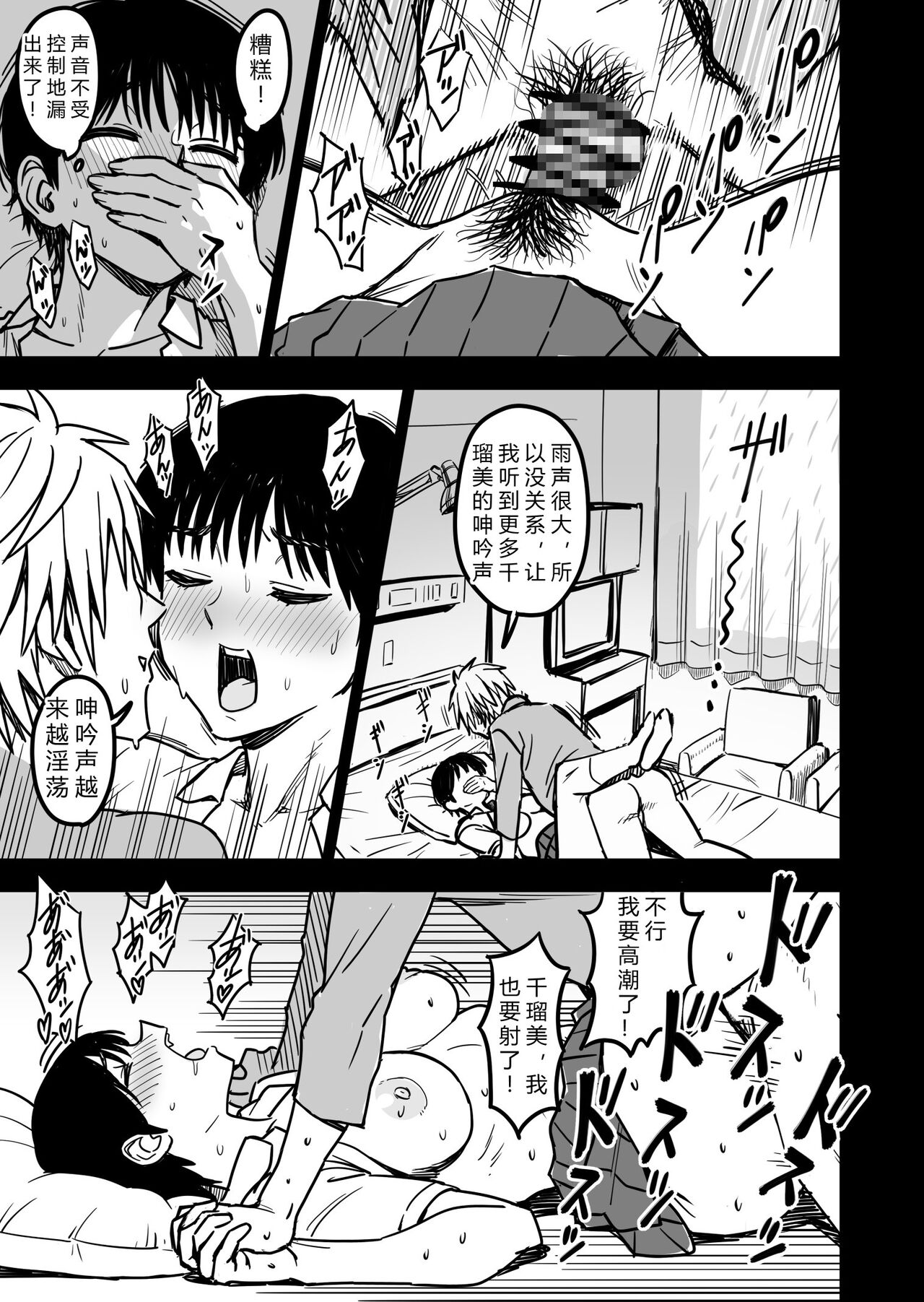 [Nanamorin] Shujinko wa dou Nou Hakai Saseru no ka? | How will the Protagonist's Brain be destroyed? [Chinese] 图片编号 119