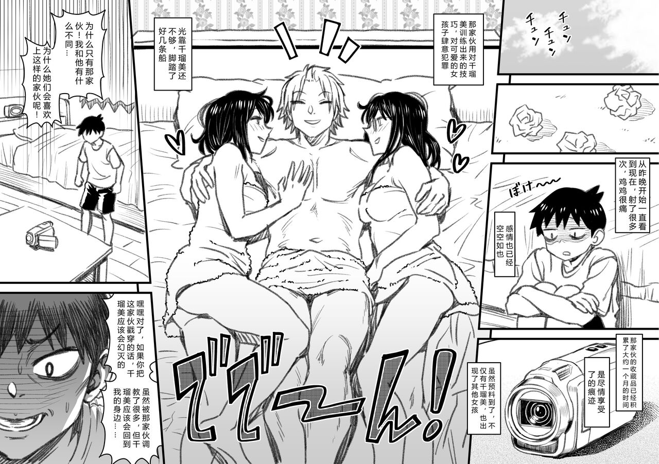 [Nanamorin] Shujinko wa dou Nou Hakai Saseru no ka? | How will the Protagonist's Brain be destroyed? [Chinese] 图片编号 132