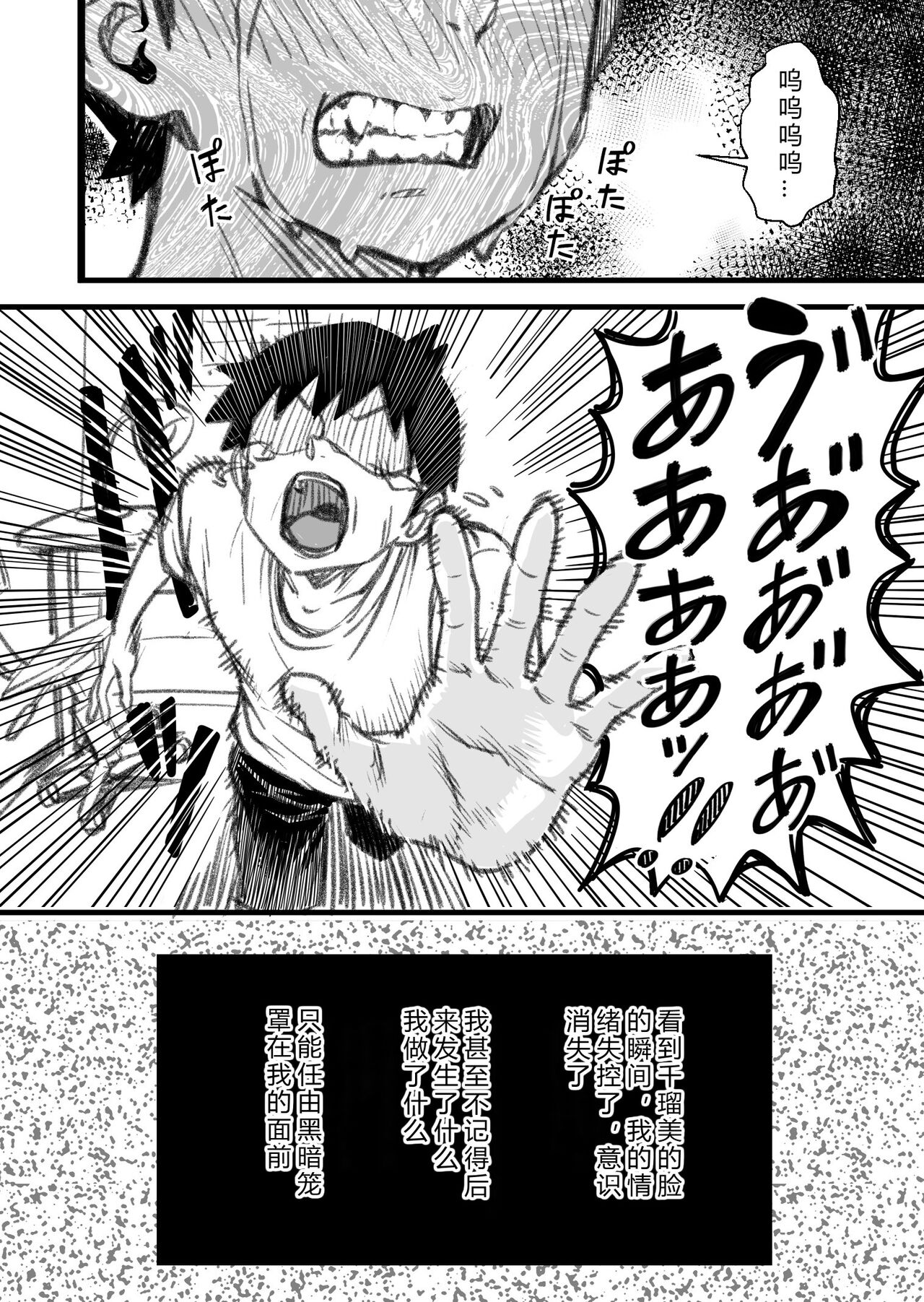 [Nanamorin] Shujinko wa dou Nou Hakai Saseru no ka? | How will the Protagonist's Brain be destroyed? [Chinese] 图片编号 150