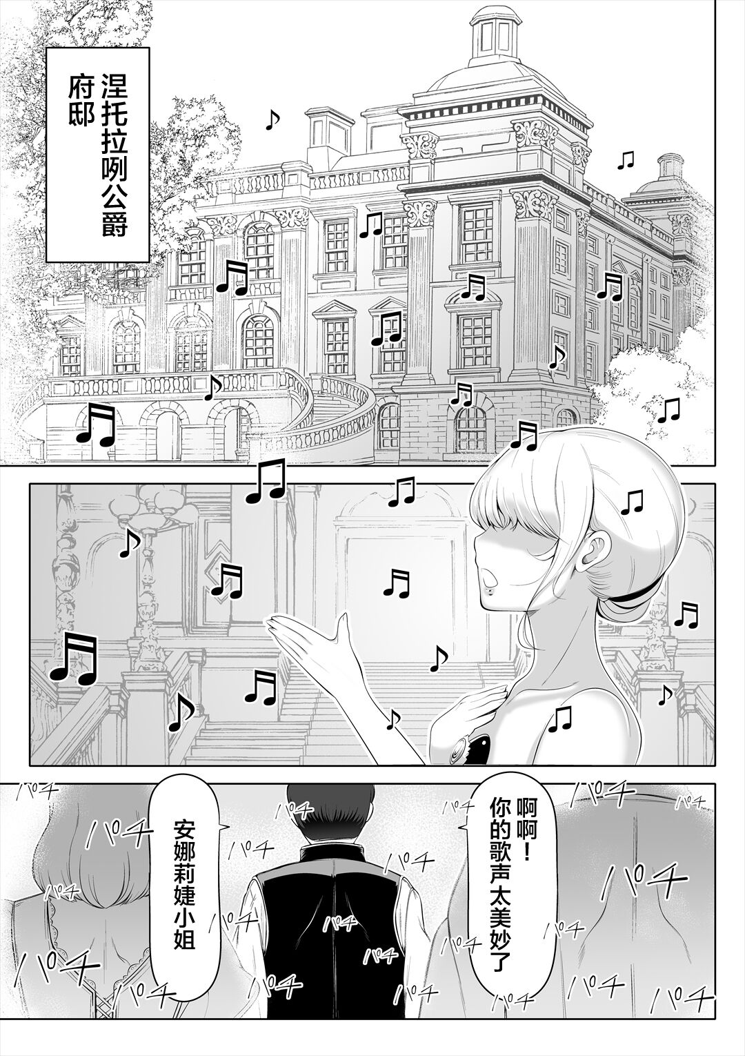 [Nemuneko] Kyousei no hanayome 〜 kegareta chouritsu 〜 [Digital] [中国翻訳] numero di immagine  4