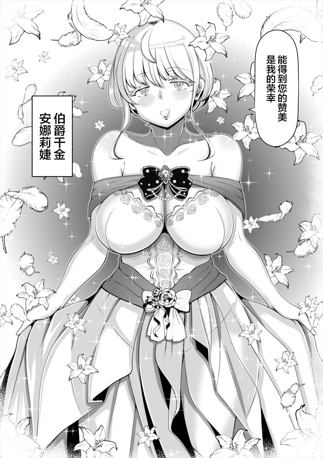 [Nemuneko] Kyousei no hanayome 〜 kegareta chouritsu 〜 [Digital] [中国翻訳] numero di immagine  5