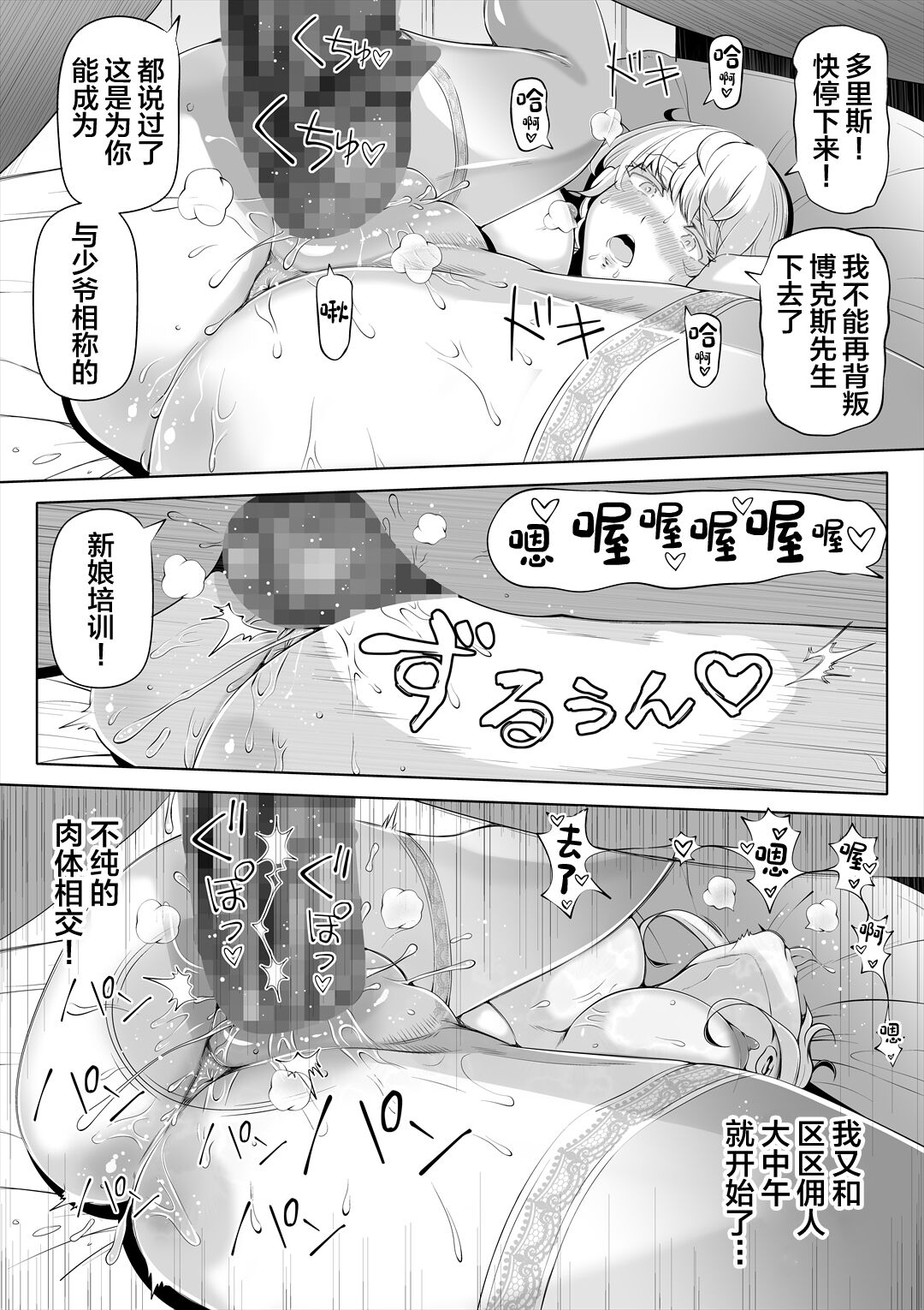 [Nemuneko] Kyousei no hanayome 〜 kegareta chouritsu 〜 [Digital] [中国翻訳] numero di immagine  36