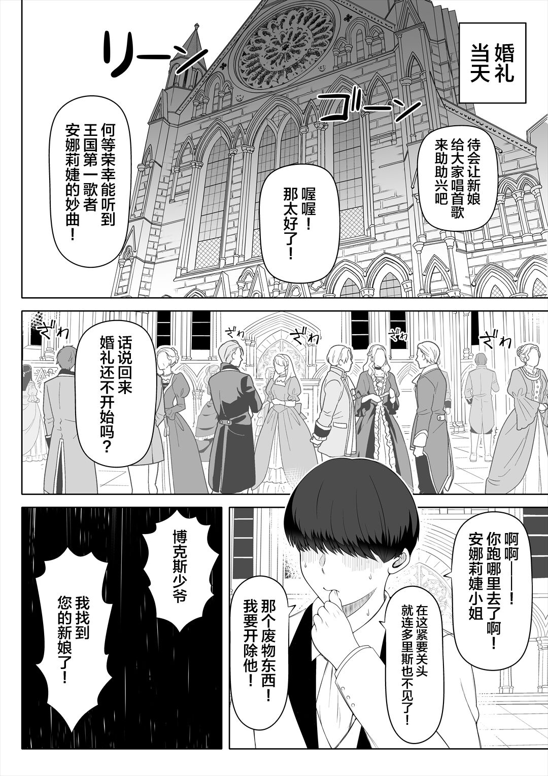 [Nemuneko] Kyousei no hanayome 〜 kegareta chouritsu 〜 [Digital] [中国翻訳] numero di immagine  49