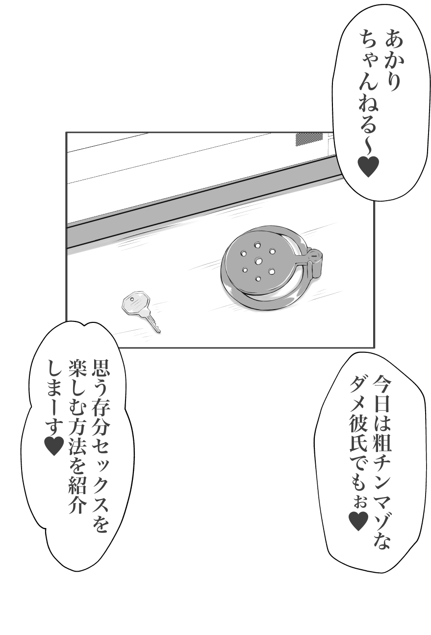 [Kirifu gen Jūroku] mazo ni wa sekkusu no kenri wa arimasen 画像番号 3