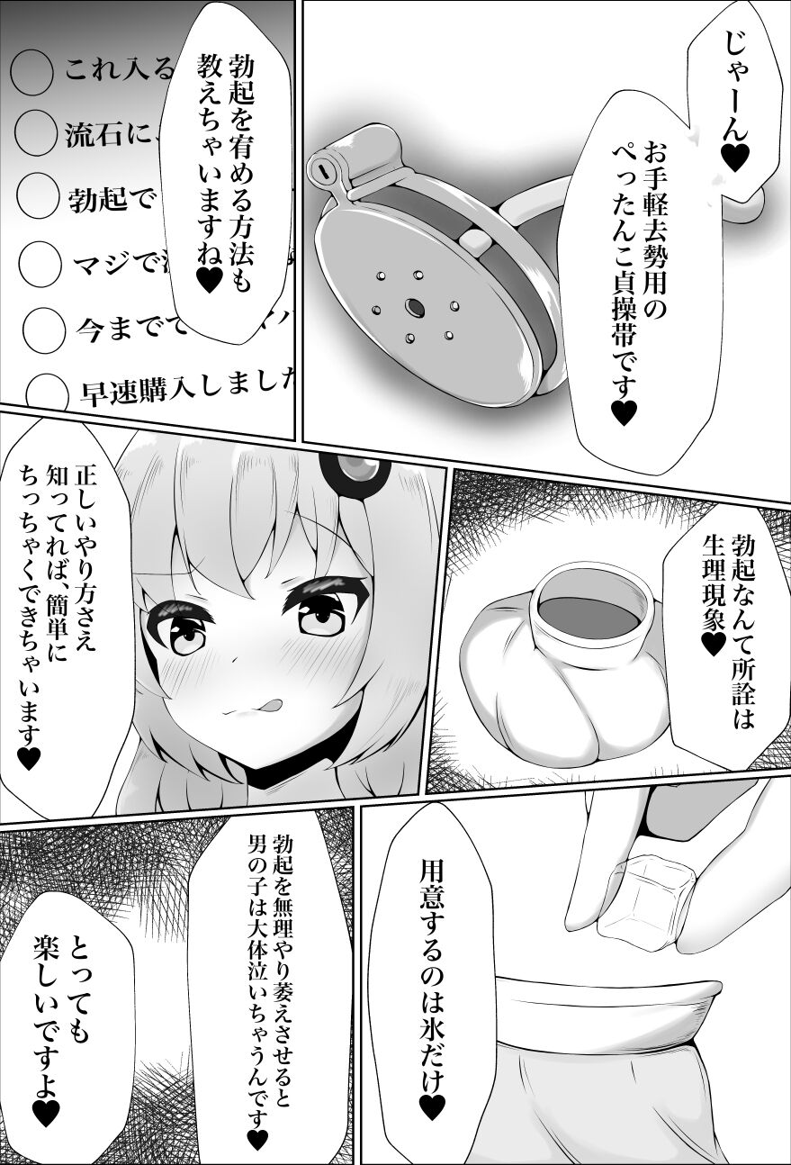 [Kirifu gen Jūroku] mazo ni wa sekkusu no kenri wa arimasen 画像番号 8