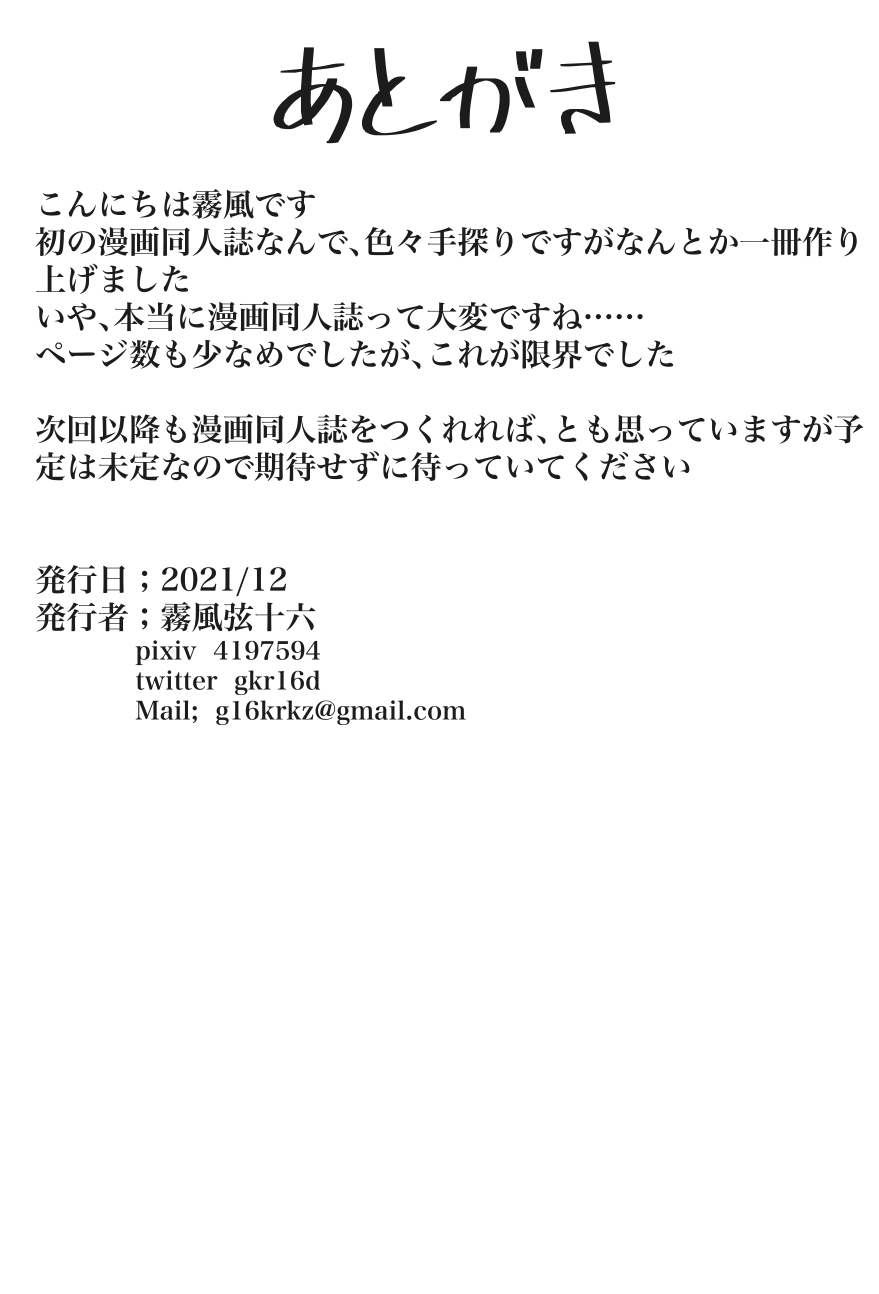 [Kirifu gen Jūroku] mazo ni wa sekkusu no kenri wa arimasen 画像番号 14