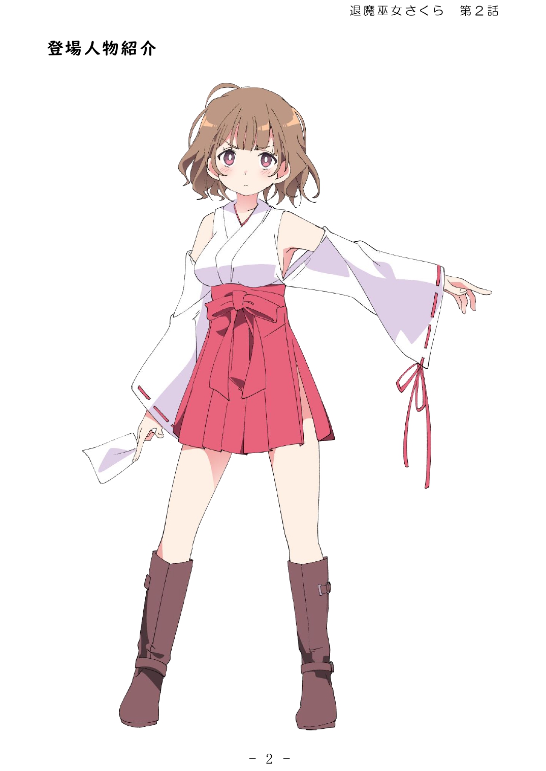 [No Future (Hashine Ranki、Ixy)] Taima Miko Sakura 2 -Kegasaresgu Taima Miko wa Shokushu Naedoko ni Ochiru- [Digital] 3eme image