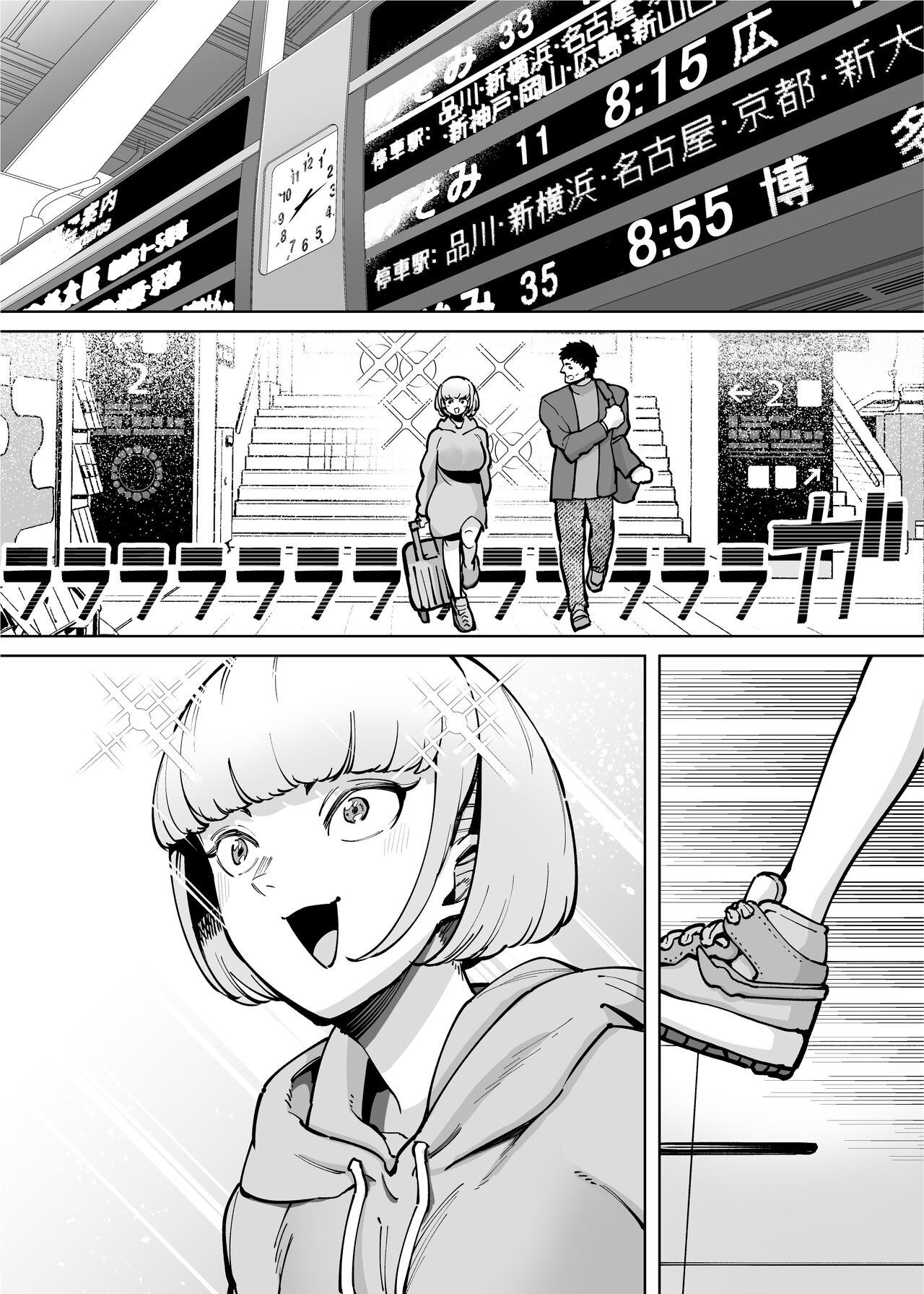 [田貸魔] ハメられ大好きビッチちゃん スケベ温泉旅行編〜そうだちんぽをハメよう〜 图片编号 44