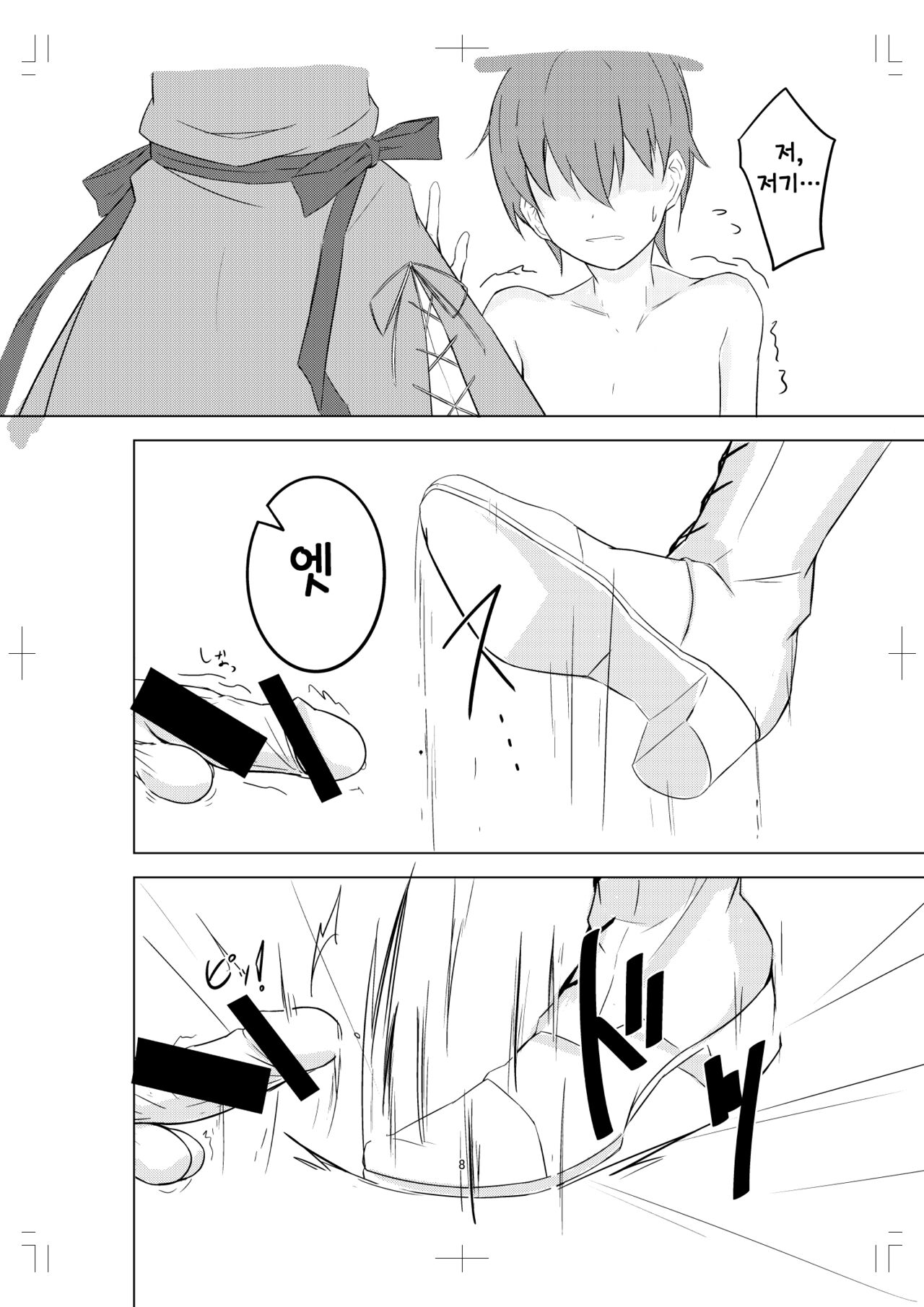 [pikuchi-ya (Piro)] Alice Margatroid ni Daiji na Tokoro o Kerareru Hon | 앨리스에게 중요한 곳을 걷어차이는 책 (Touhou Project) [Korean] [Digital] 8eme image