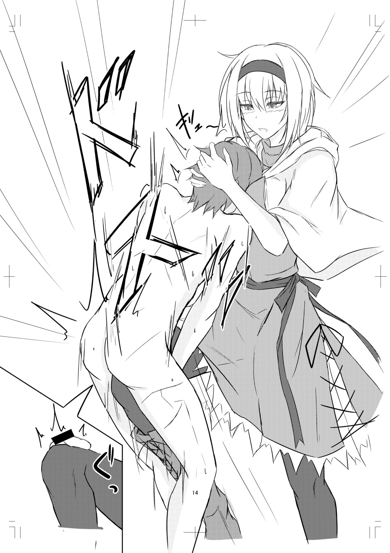 [pikuchi-ya (Piro)] Alice Margatroid ni Daiji na Tokoro o Kerareru Hon | 앨리스에게 중요한 곳을 걷어차이는 책 (Touhou Project) [Korean] [Digital] 14eme image