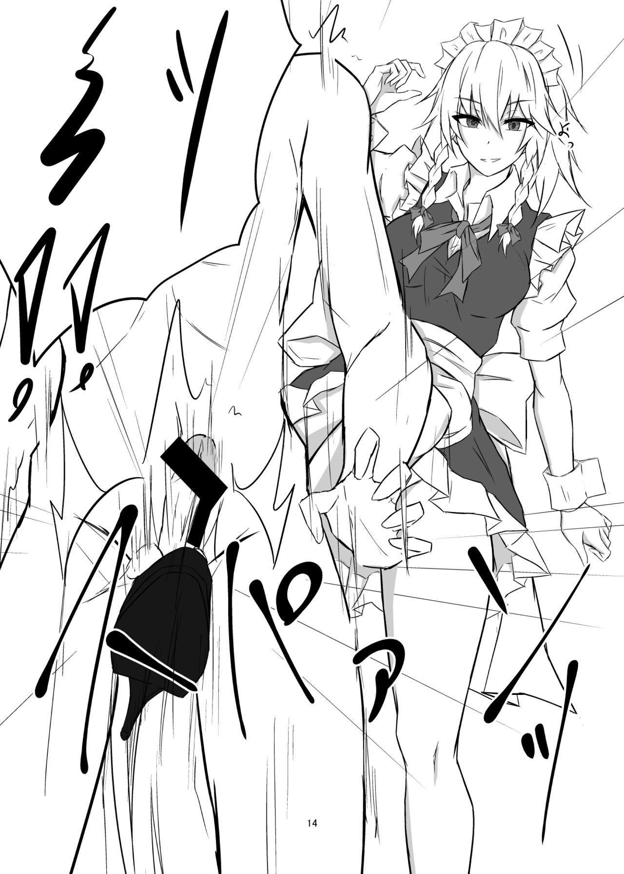 [pikuchi-ya (Piro)] Koumakan de Daiji na Tokoro o Kerareru Hon | 홍마관에서 소중한 곳을 차이는 책 (Touhou Project) [Korean]  [Digital] 图片编号 14