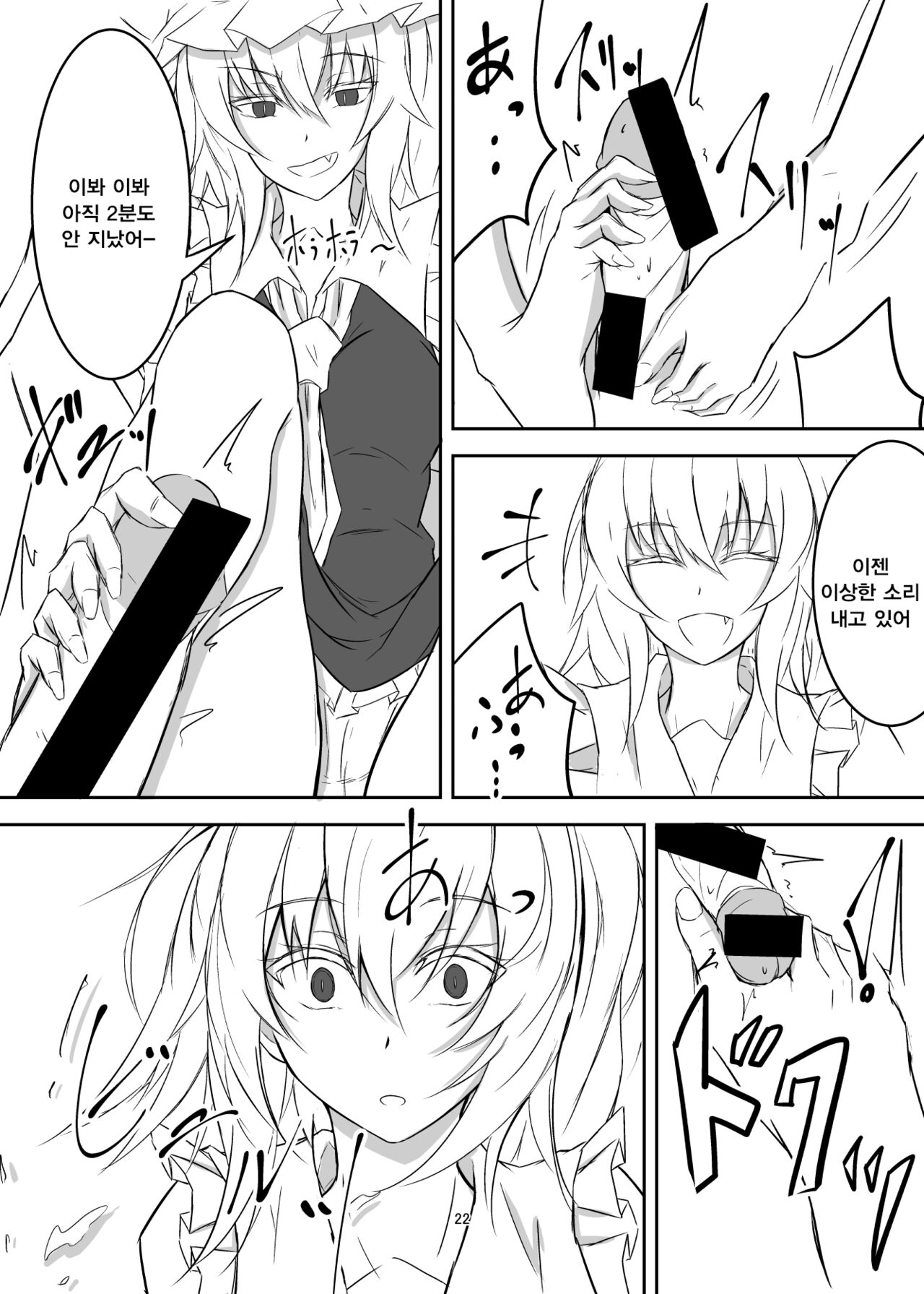 [pikuchi-ya (Piro)] Koumakan de Daiji na Tokoro o Kerareru Hon | 홍마관에서 소중한 곳을 차이는 책 (Touhou Project) [Korean]  [Digital] 图片编号 22