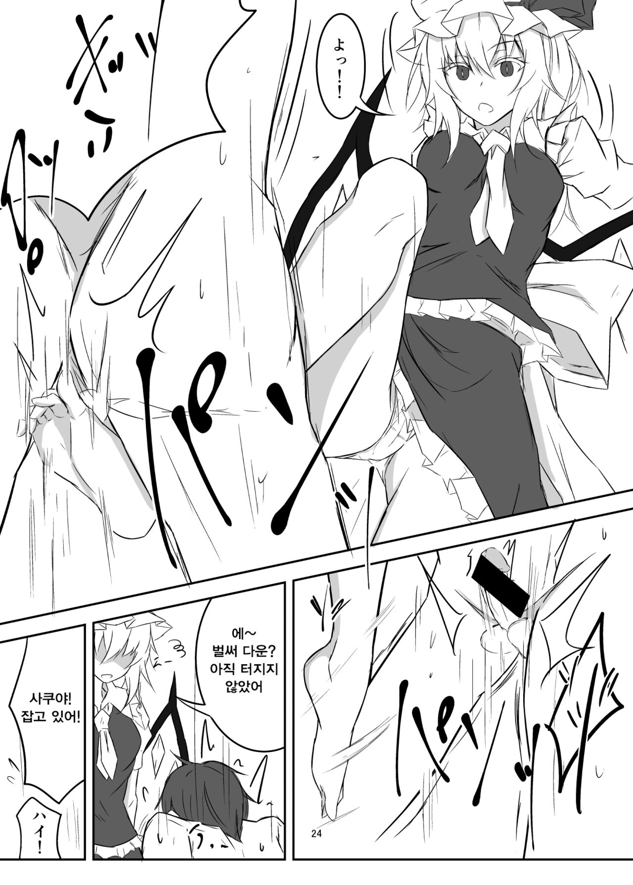 [pikuchi-ya (Piro)] Koumakan de Daiji na Tokoro o Kerareru Hon | 홍마관에서 소중한 곳을 차이는 책 (Touhou Project) [Korean]  [Digital] 图片编号 24