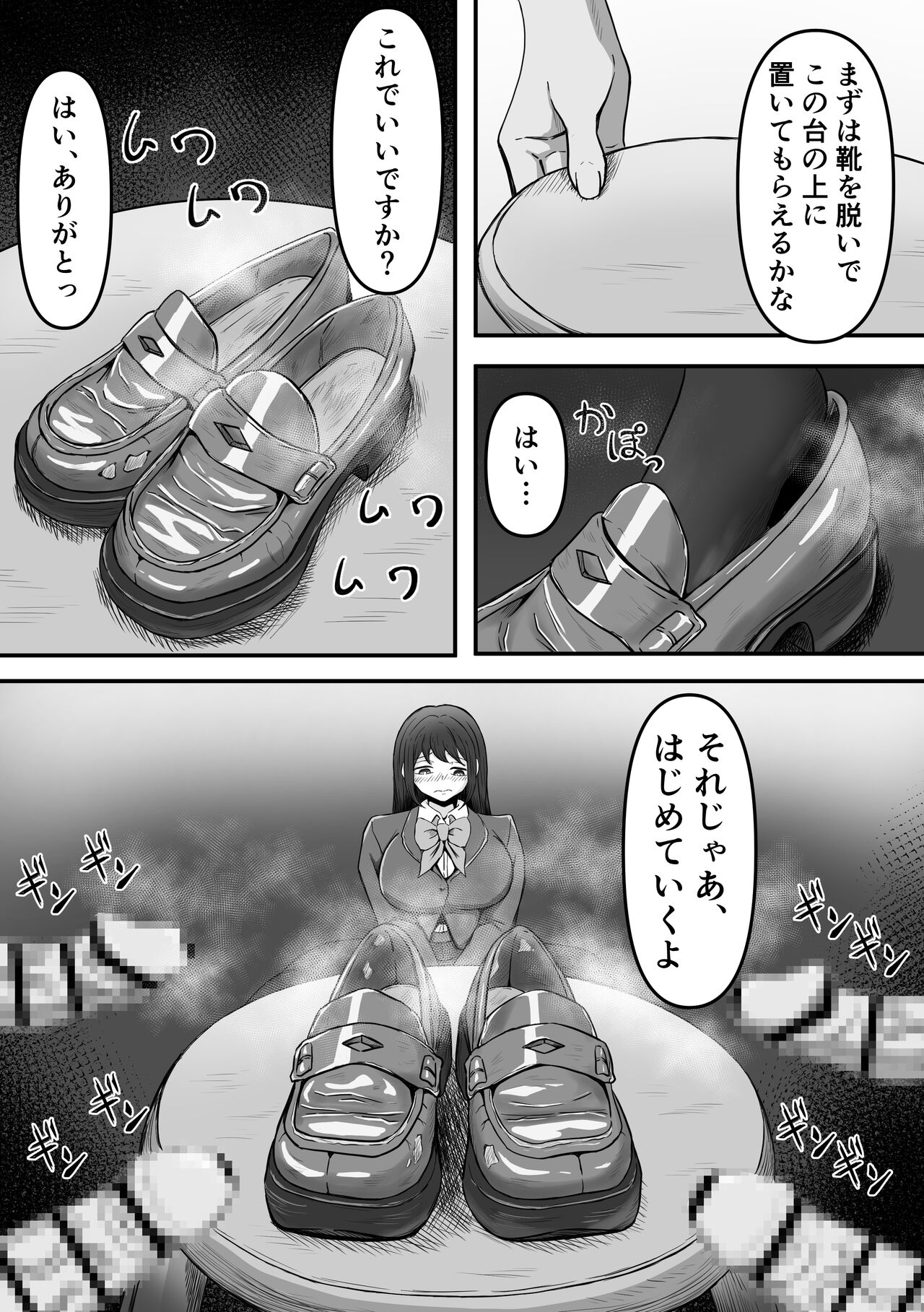 [Kame no Misoshiru] Bukkake!~Chakuza Club~ numero di immagine  6