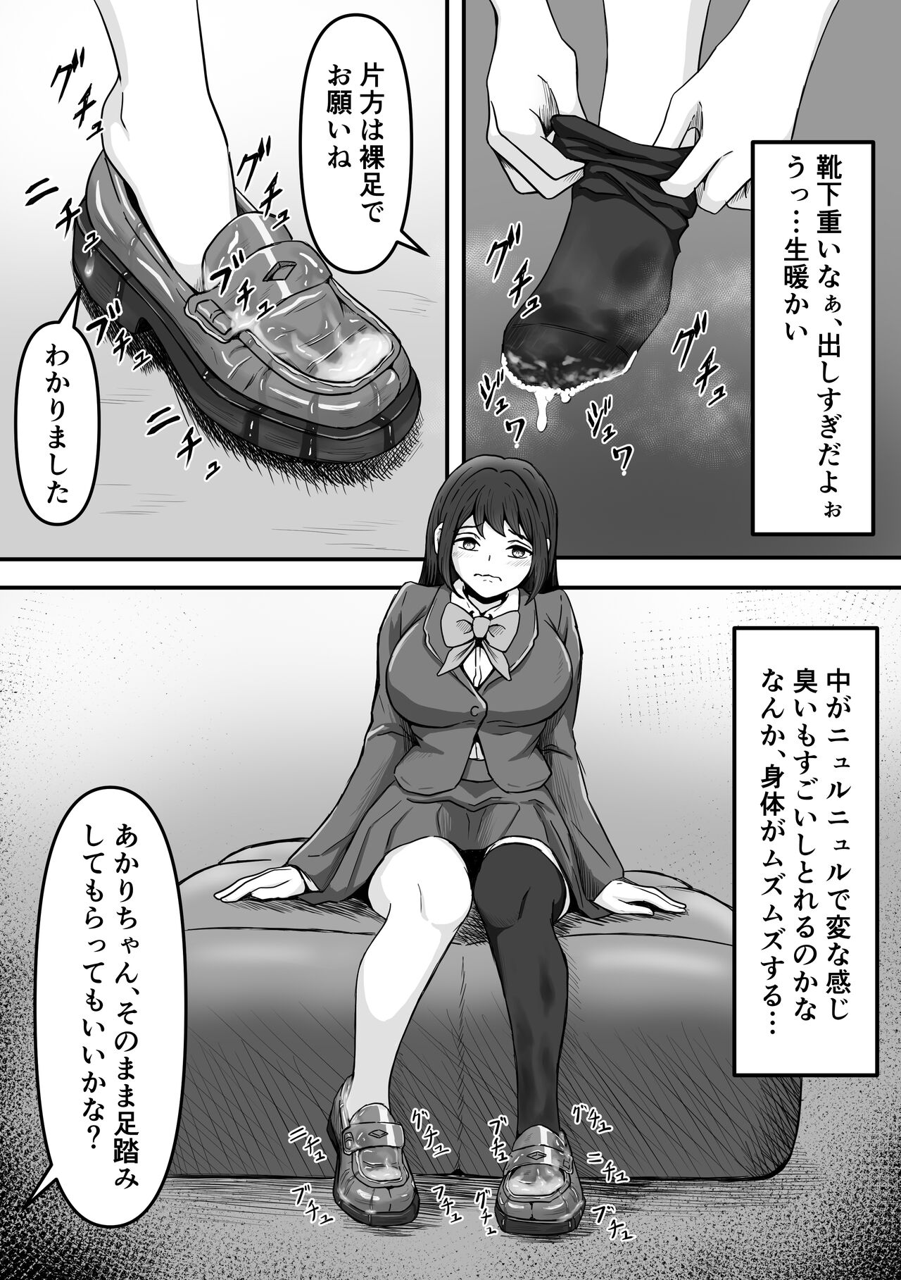 [Kame no Misoshiru] Bukkake!~Chakuza Club~ numero di immagine  12