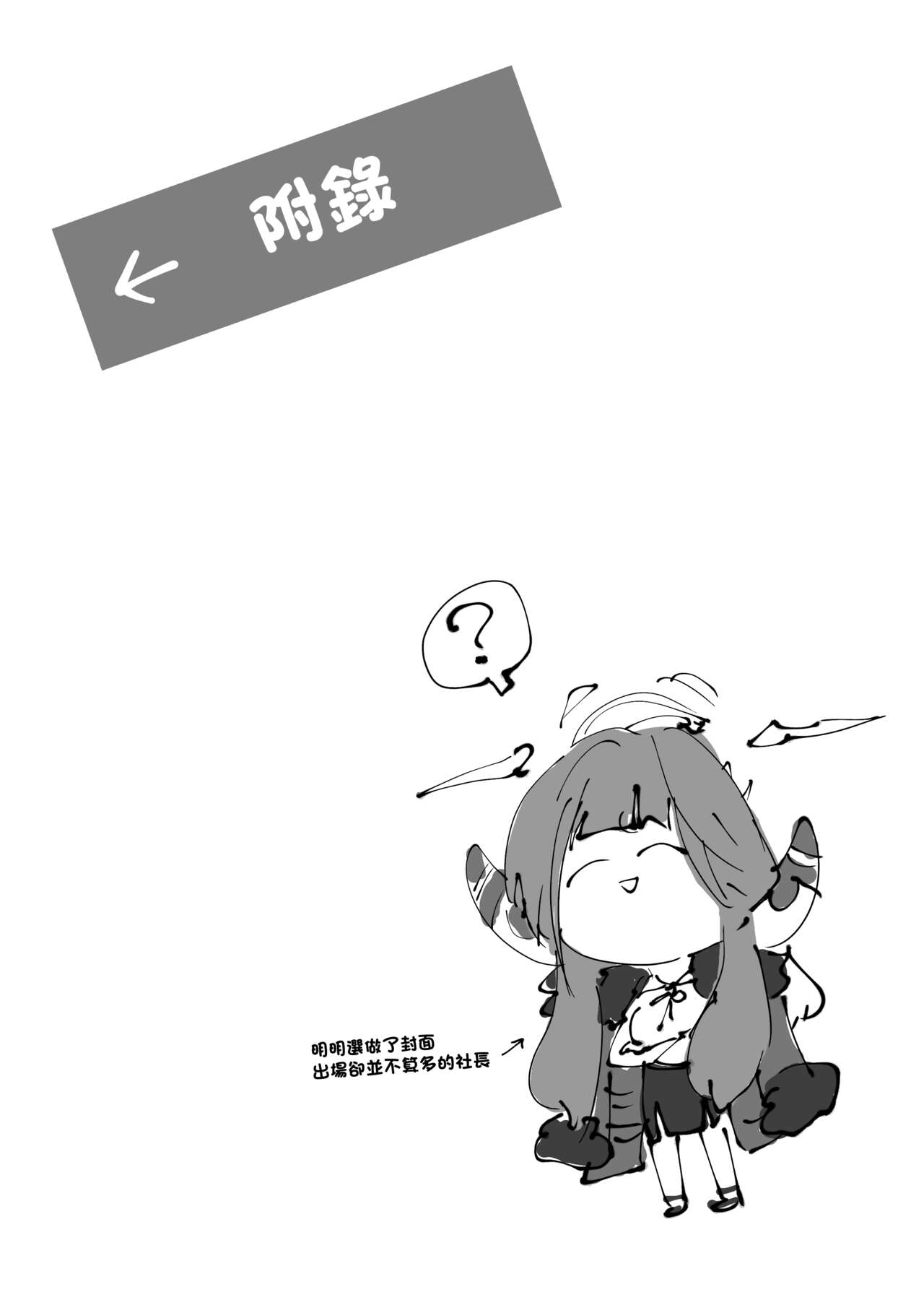 [Alikui V Line (Ooooalikui)] Sessou Nai wa ne Sensei - non temperance teacher (Blue Archive) [Chinese]  [Digital] 17eme image