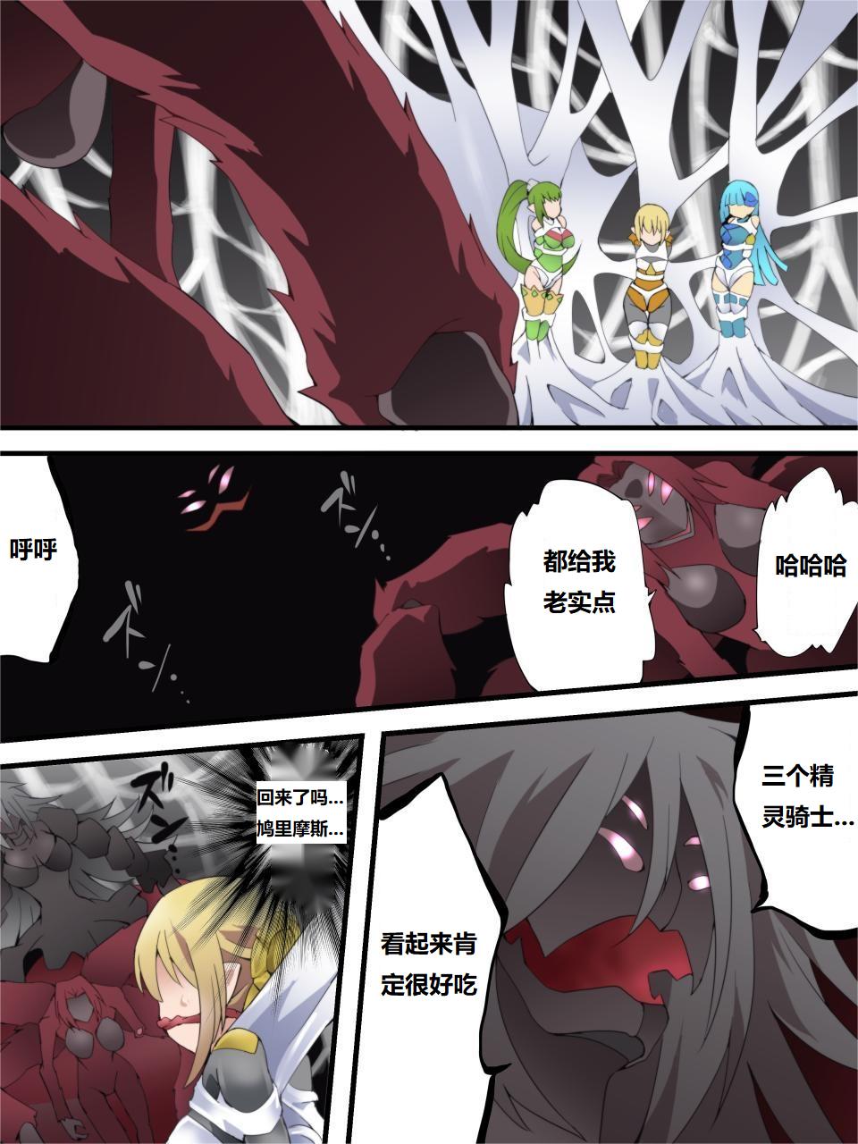 [Yumekakiya (Yakumo Ginjirou)] Yousei Kishi Fairy Bloom Ch. 6 [Chinese] Bildnummer 4