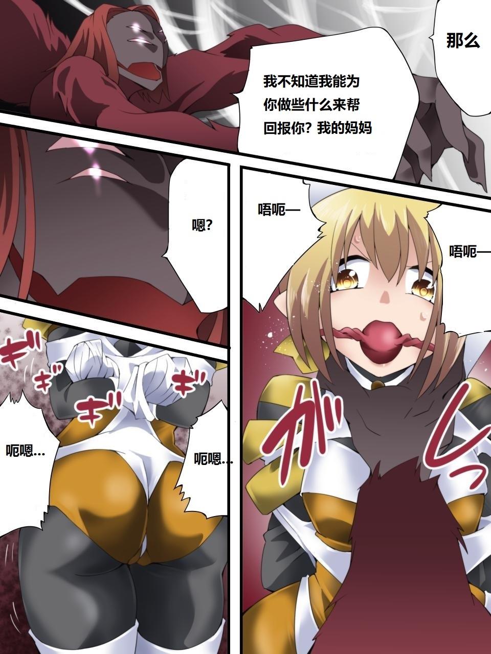 [Yumekakiya (Yakumo Ginjirou)] Yousei Kishi Fairy Bloom Ch. 6 [Chinese] Bildnummer 5