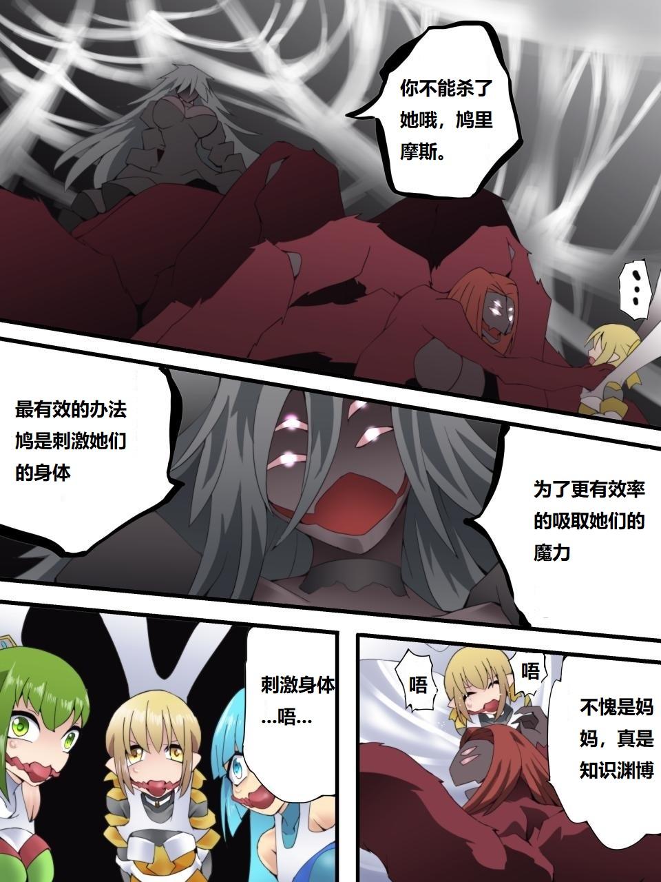 [Yumekakiya (Yakumo Ginjirou)] Yousei Kishi Fairy Bloom Ch. 6 [Chinese] Bildnummer 6