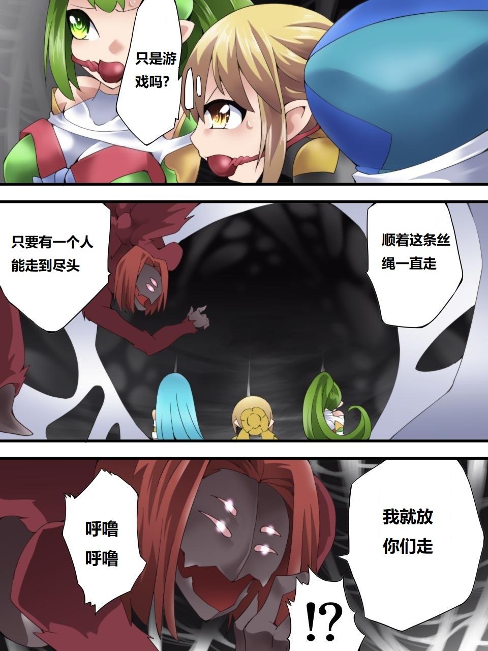 [Yumekakiya (Yakumo Ginjirou)] Yousei Kishi Fairy Bloom Ch. 6 [Chinese] Bildnummer 10