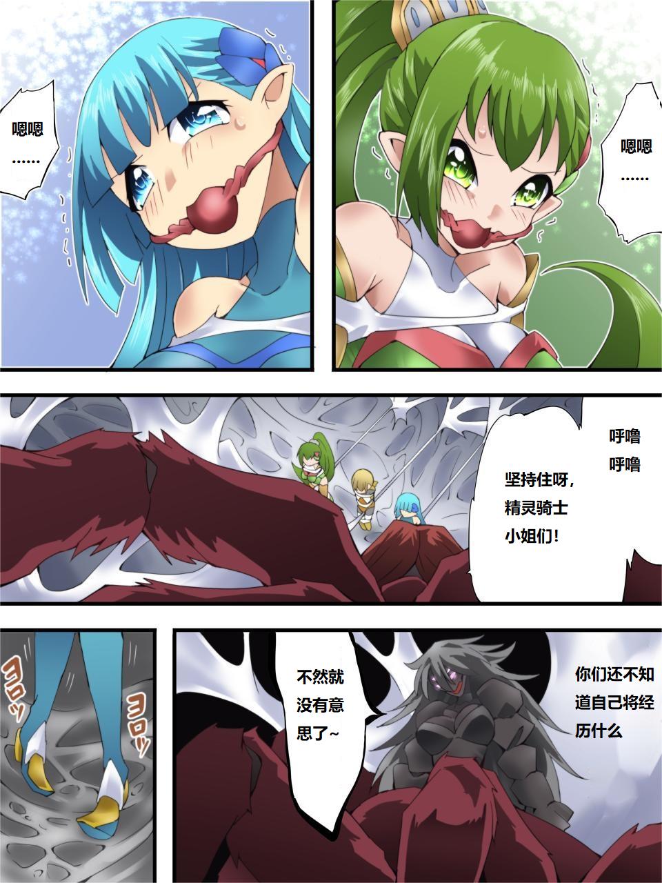 [Yumekakiya (Yakumo Ginjirou)] Yousei Kishi Fairy Bloom Ch. 6 [Chinese] Bildnummer 13