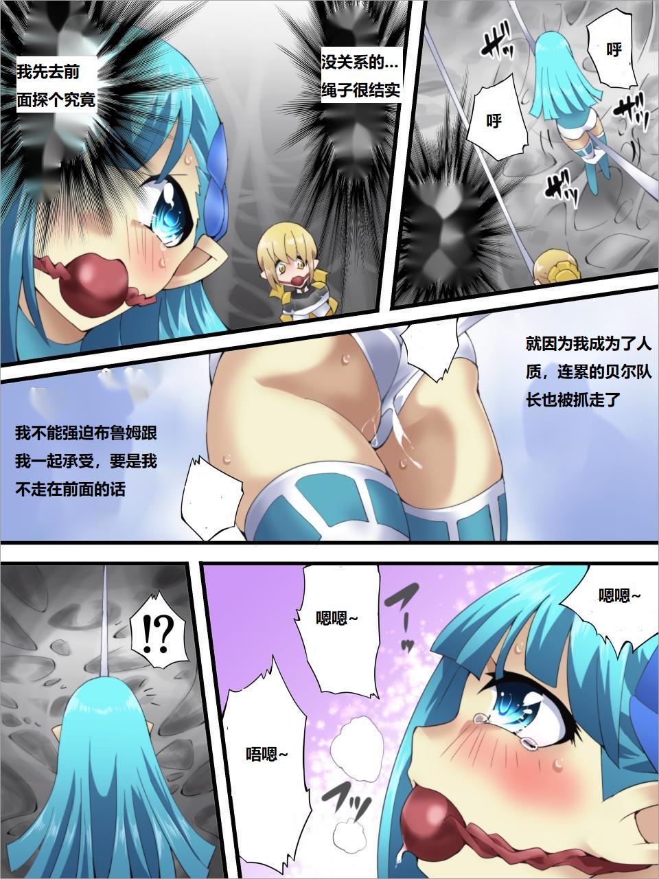 [Yumekakiya (Yakumo Ginjirou)] Yousei Kishi Fairy Bloom Ch. 6 [Chinese] Bildnummer 14