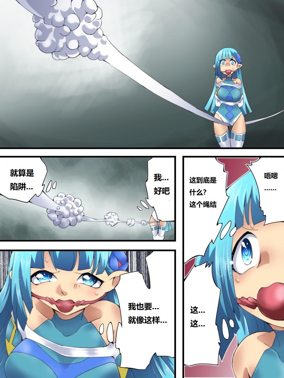 [Yumekakiya (Yakumo Ginjirou)] Yousei Kishi Fairy Bloom Ch. 6 [Chinese] Bildnummer 15