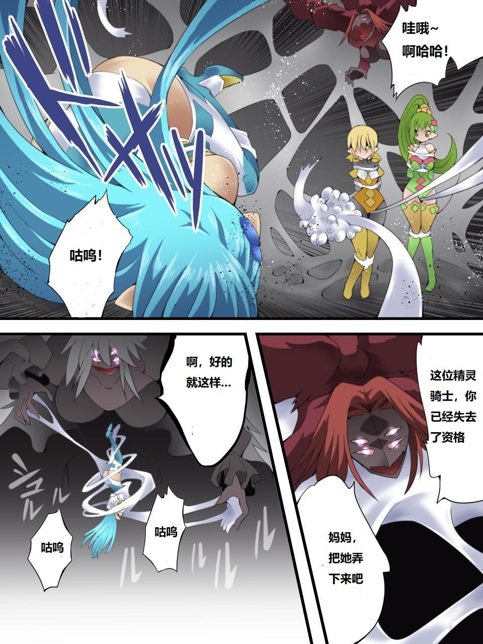 [Yumekakiya (Yakumo Ginjirou)] Yousei Kishi Fairy Bloom Ch. 6 [Chinese] Bildnummer 18