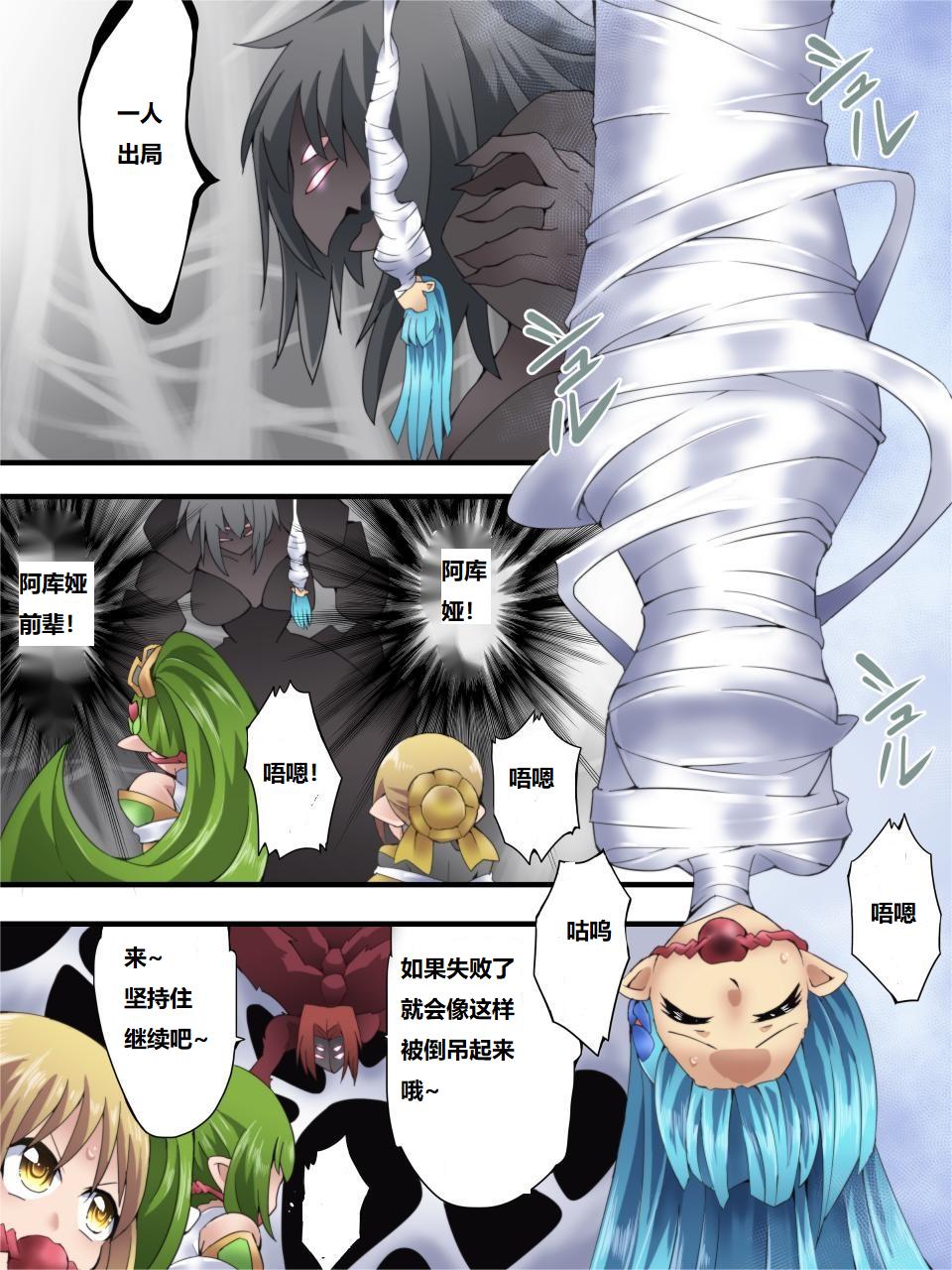 [Yumekakiya (Yakumo Ginjirou)] Yousei Kishi Fairy Bloom Ch. 6 [Chinese] Bildnummer 19