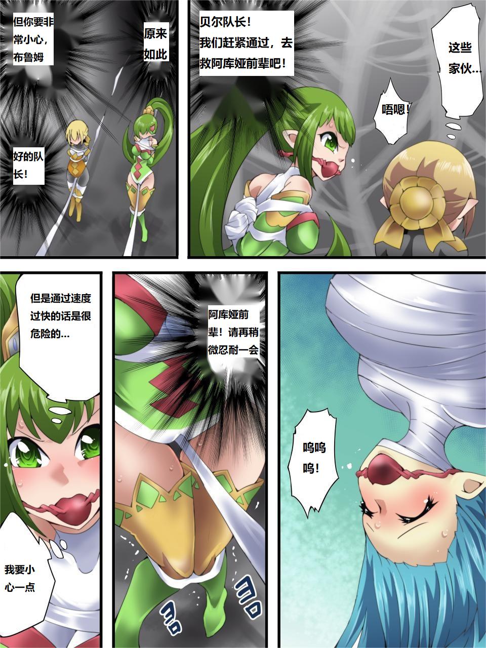 [Yumekakiya (Yakumo Ginjirou)] Yousei Kishi Fairy Bloom Ch. 6 [Chinese] Bildnummer 20