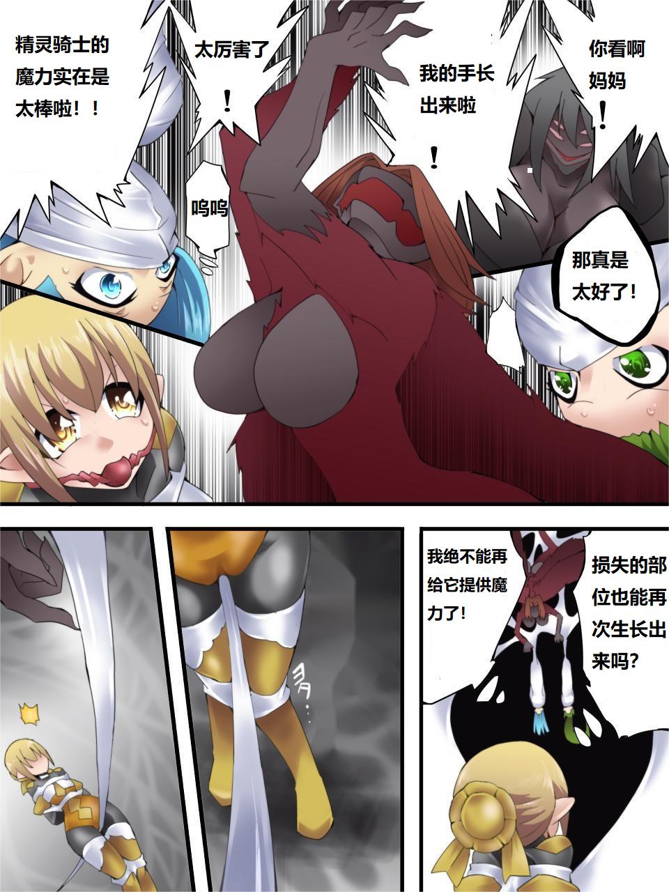 [Yumekakiya (Yakumo Ginjirou)] Yousei Kishi Fairy Bloom Ch. 6 [Chinese] Bildnummer 26