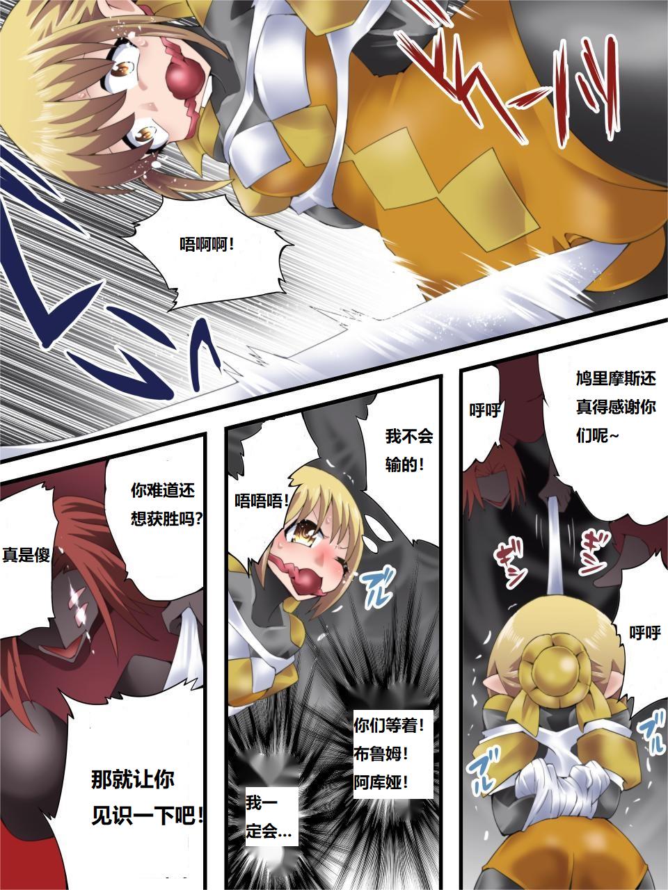 [Yumekakiya (Yakumo Ginjirou)] Yousei Kishi Fairy Bloom Ch. 6 [Chinese] Bildnummer 27