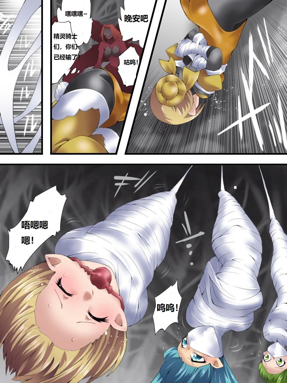 [Yumekakiya (Yakumo Ginjirou)] Yousei Kishi Fairy Bloom Ch. 6 [Chinese] Bildnummer 29