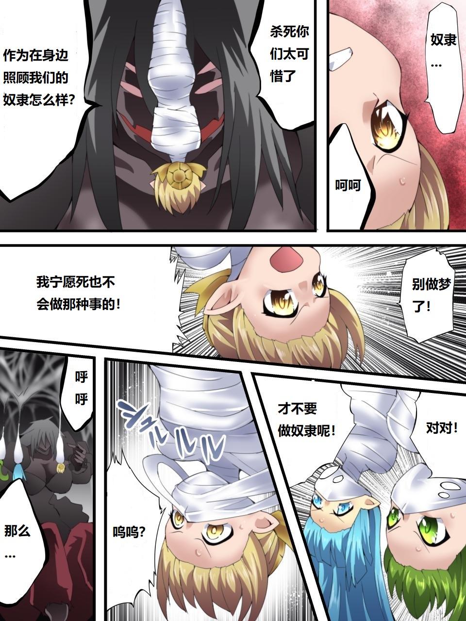 [Yumekakiya (Yakumo Ginjirou)] Yousei Kishi Fairy Bloom Ch. 6 [Chinese] Bildnummer 31