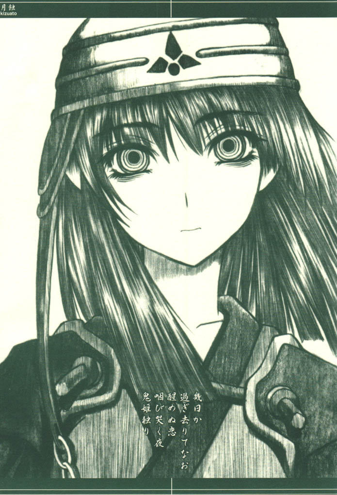 (C63) [Coburamenman (Uhhii)] Gesshoku (Kizuato) 图片编号 2