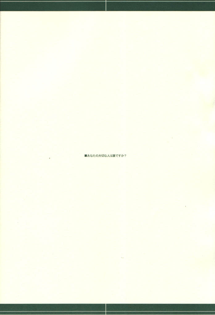 (C63) [Coburamenman (Uhhii)] Gesshoku (Kizuato) 图片编号 5