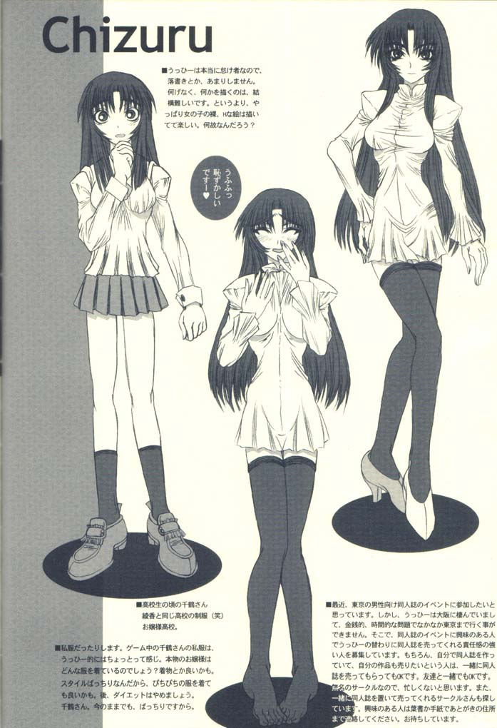 (C63) [Coburamenman (Uhhii)] Gesshoku (Kizuato) 图片编号 35