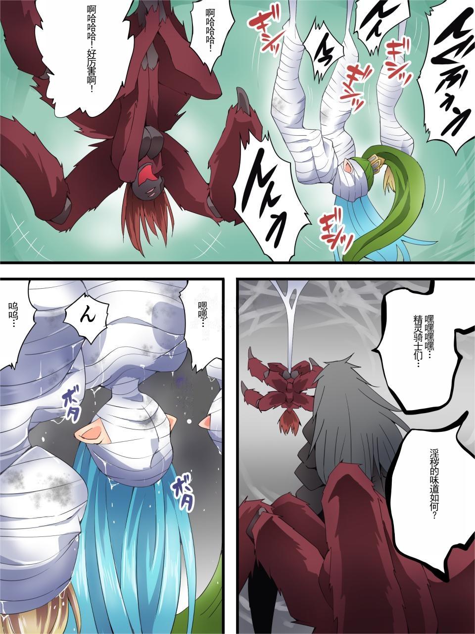 [Yumekakiya (Yakumo Ginjirou)] Yousei Kishi Fairy Bloom Ch. 7 [Chinese] 이미지 번호 6