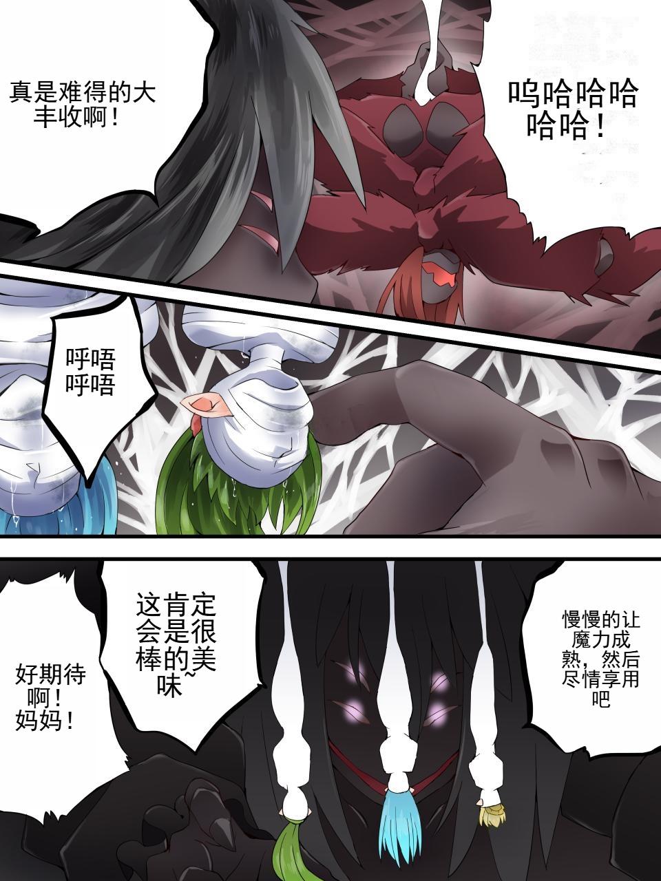 [Yumekakiya (Yakumo Ginjirou)] Yousei Kishi Fairy Bloom Ch. 7 [Chinese] 이미지 번호 7