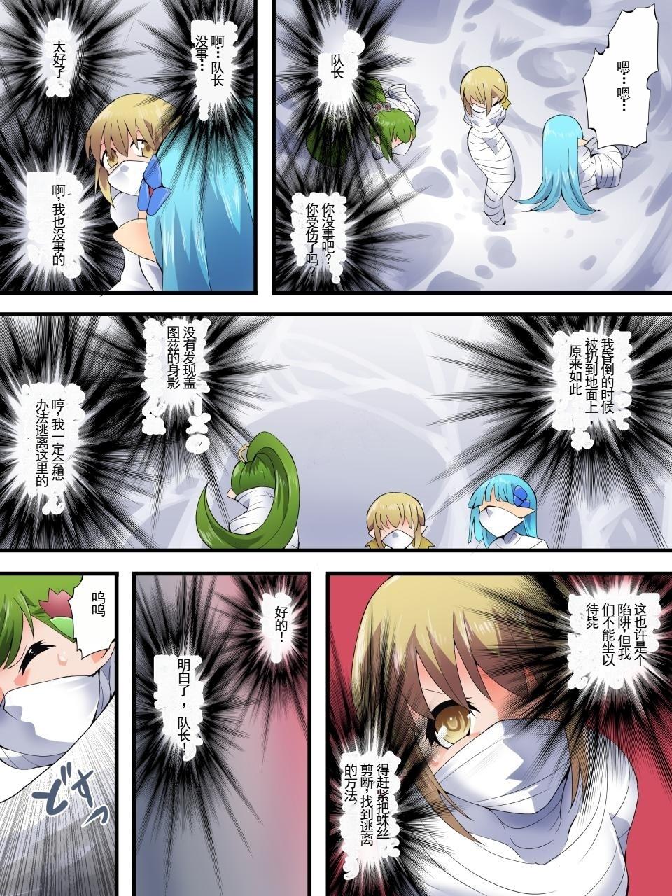 [Yumekakiya (Yakumo Ginjirou)] Yousei Kishi Fairy Bloom Ch. 7 [Chinese] 이미지 번호 9