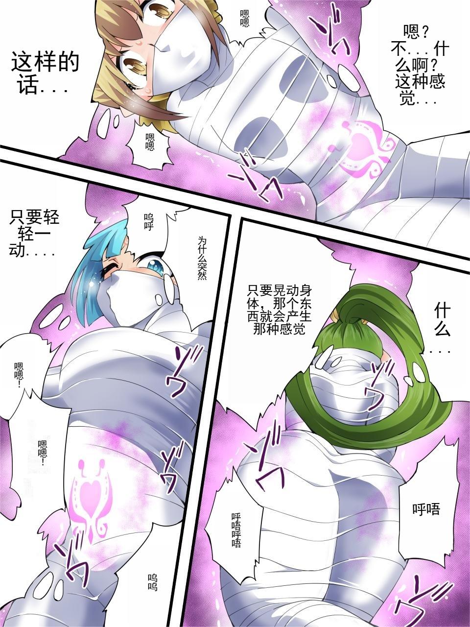 [Yumekakiya (Yakumo Ginjirou)] Yousei Kishi Fairy Bloom Ch. 7 [Chinese] 이미지 번호 11