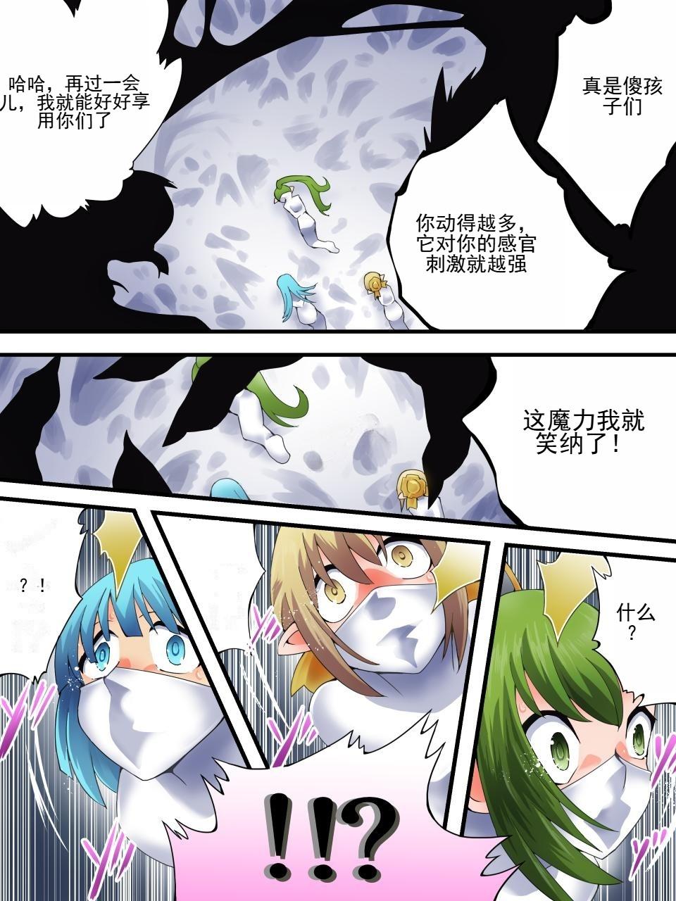 [Yumekakiya (Yakumo Ginjirou)] Yousei Kishi Fairy Bloom Ch. 7 [Chinese] 이미지 번호 12