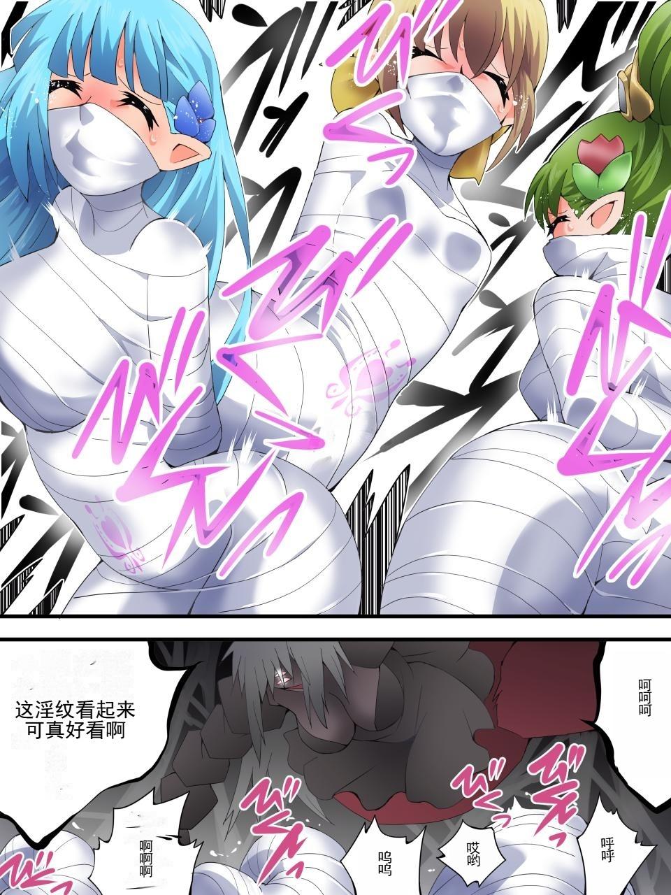 [Yumekakiya (Yakumo Ginjirou)] Yousei Kishi Fairy Bloom Ch. 7 [Chinese] 이미지 번호 13