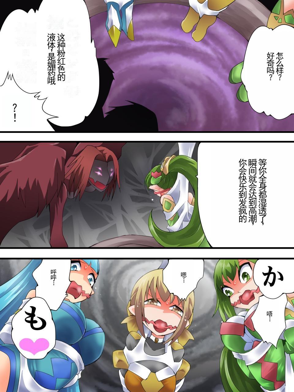 [Yumekakiya (Yakumo Ginjirou)] Yousei Kishi Fairy Bloom Ch. 7 [Chinese] 이미지 번호 16